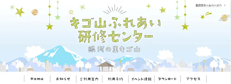 圖片來源：金澤市官網