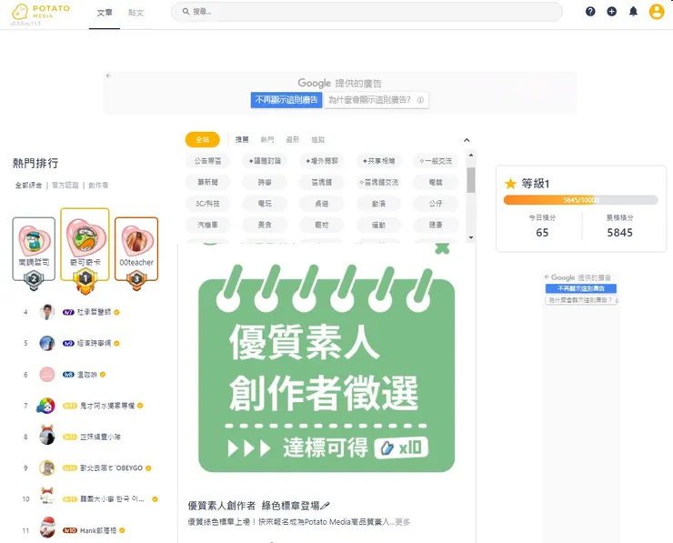 vocus｜新世代的創作平台