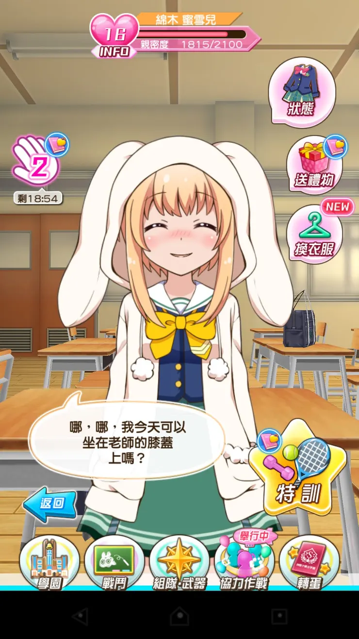 這段我記得是某天早上一直點姆咪所截到的圖,不過這個對話現在看起來就比當初更危險了xD 畢竟設定上姆咪不會意識到這些用詞會有什麼另外的含意,所以常常脫口說出這類的話,也是她個性特別鮮明的地方。