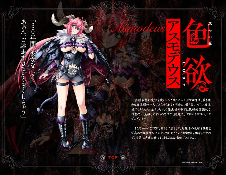 sin七大罪 色慾 阿斯莫德