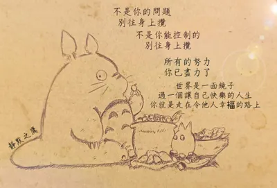 相簿裡的「隨手臨摹-龍貓」