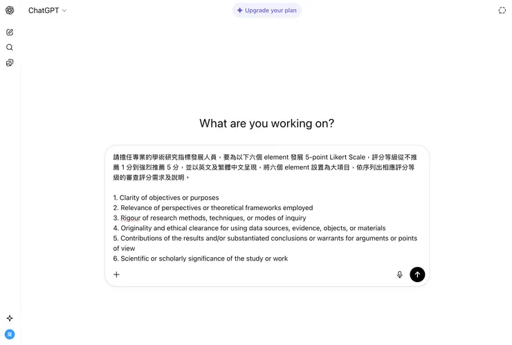 02 如何讓 ChatGPT 幫你編制 Rubrics|① 輸入編制 Rubrics 需求|輸入需求