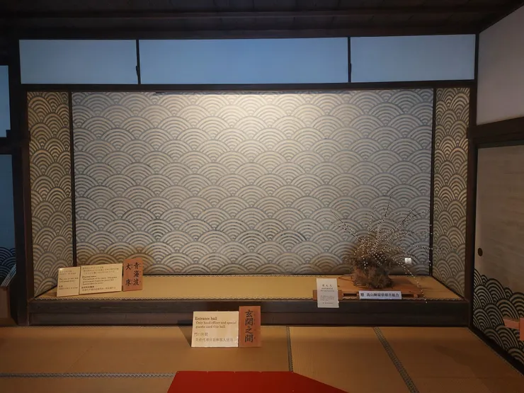 這邊是以前古代官員接待客人的房間，牆壁上的青海波花紋代表能像海浪一樣永不止息，永遠繁盛