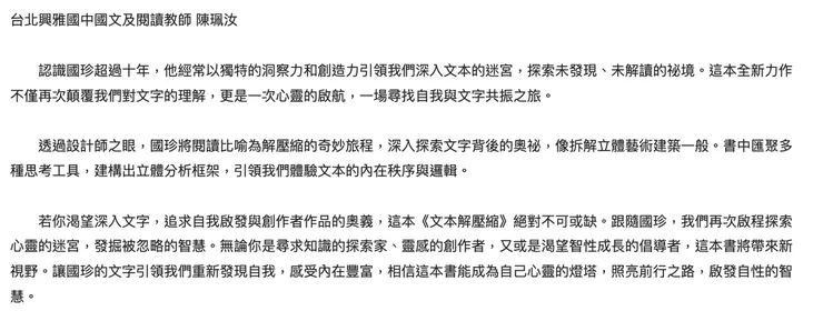 謝謝珮汝明白了讀者們的渴望，我在颱風天裡先行尋知，發現自我，啟發自性❤️