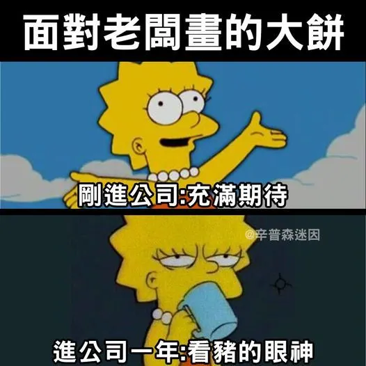 來源：https://www.league-funny.com/meme/article-290589