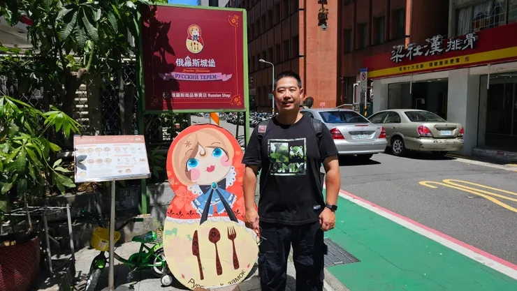 這是位在台北公館的俄羅斯城堡餐廳!我第一次享用俄羅斯料理!