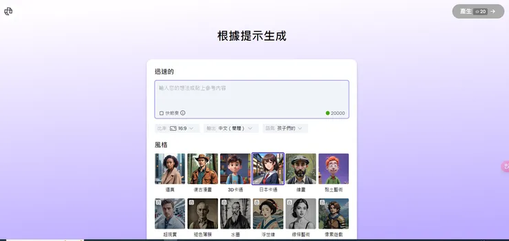 貼上內容或自己創作