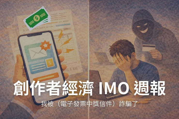 vocus｜新世代的創作平台