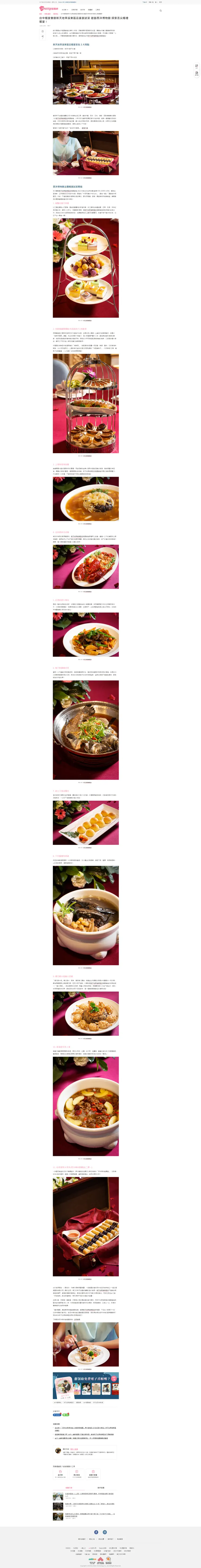 台中婚宴會館新天地旱溪東區店喜宴試菜 遊藝西洋博物館 探索舌尖婚禮饗宴!