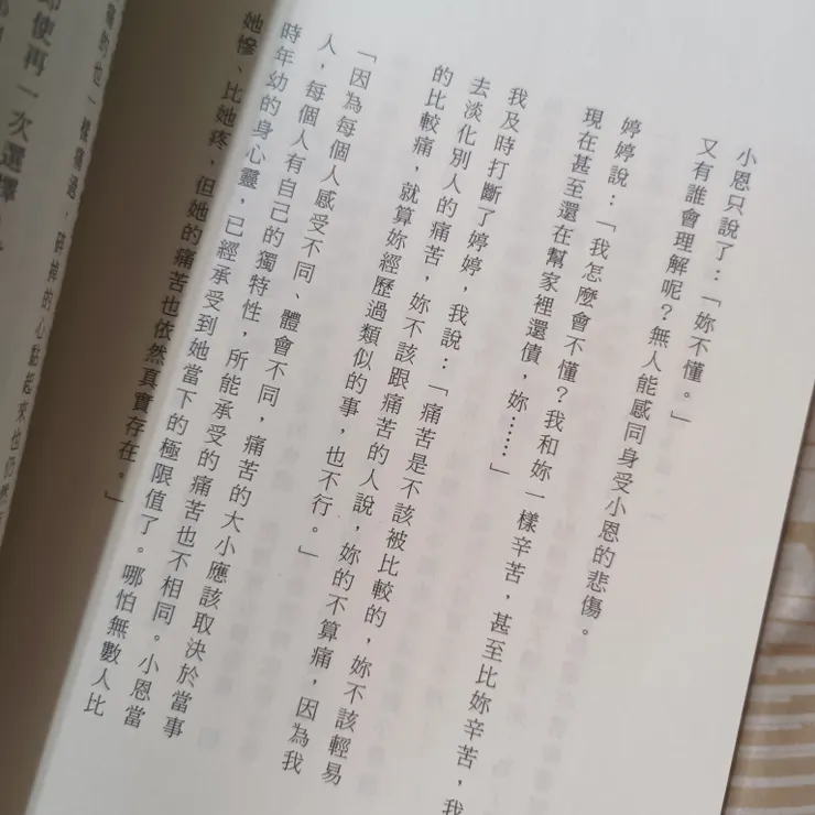 每個人都有自己的人生