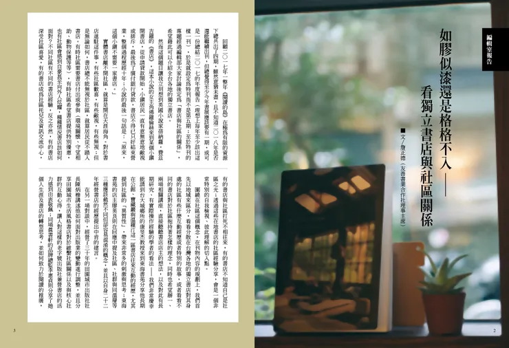 vocus|新世代的創作平台