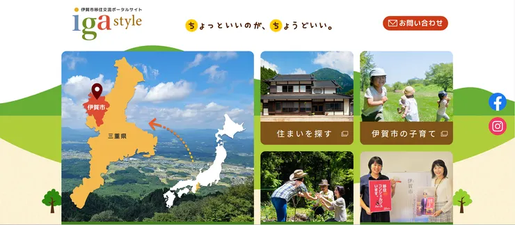 圖片來源：伊賀市官網