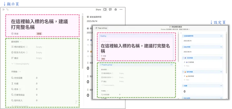 【Customize layout】介紹1