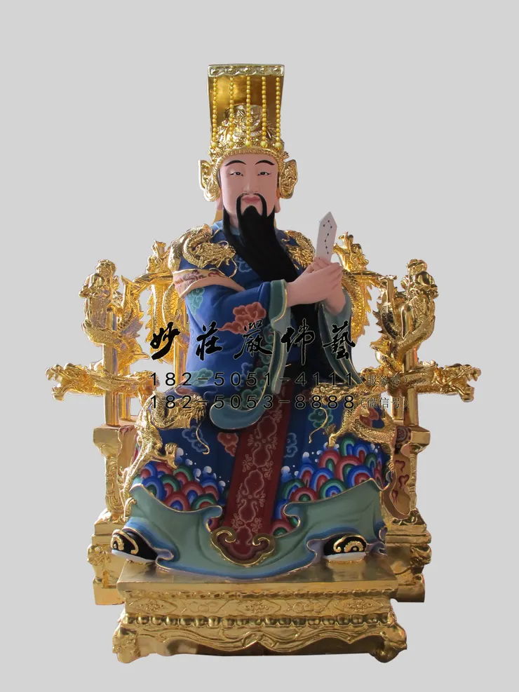 三官大帝之水官神像