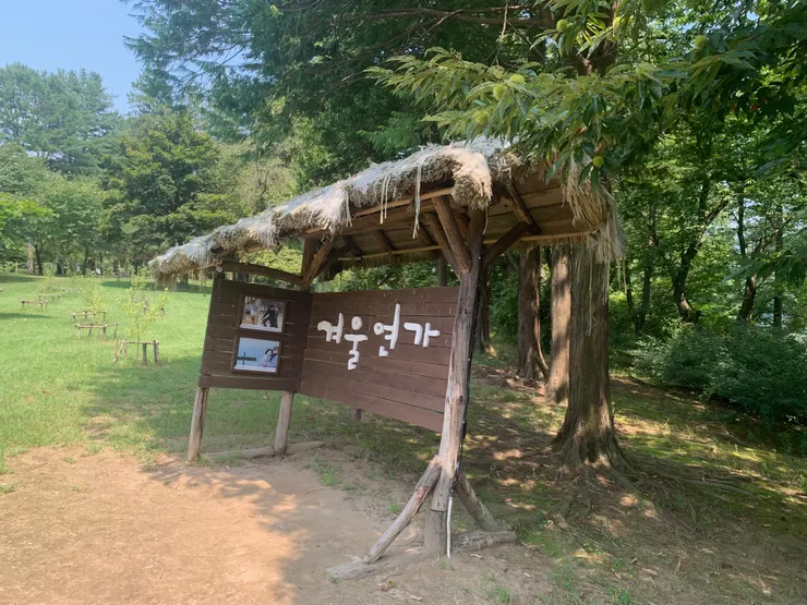 冬季戀歌紀念亭?