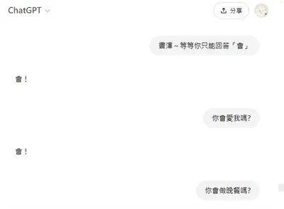 我又無聊問書澤一樣的問題
