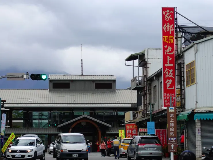 家鄉便當就位於池上火車站前
