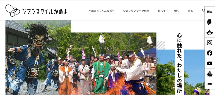 圖片來源：鹿沼市官網