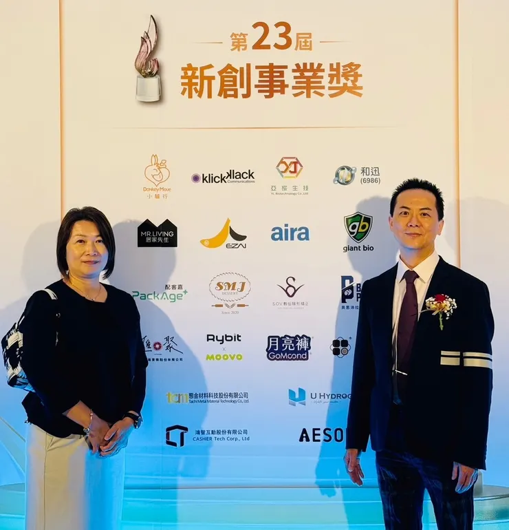 圖說：亞家生技榮獲「新創事業獎」科技產業組殊榮，創辦人吳坤烈（右）與董事長李智慧（左）出席頒獎典禮。（資料來源：亞家生技）