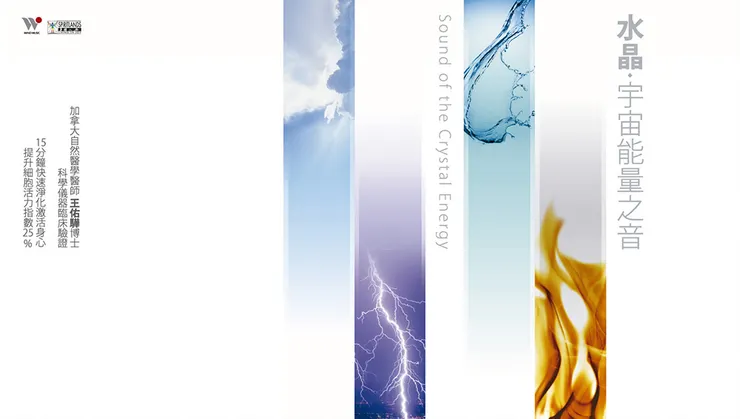 許嫚烜於2009年發行首張水晶聲波琴專輯《水晶・宇宙能量之音》