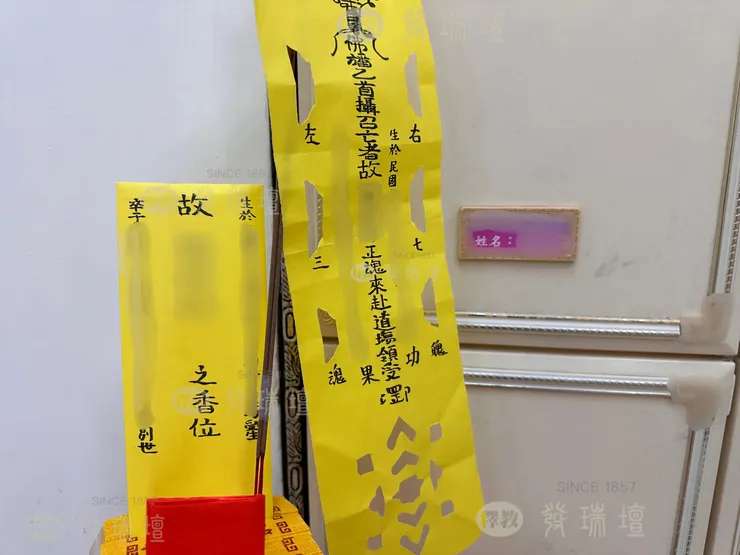 招魂幡召請過身的魂，也召請活人的想望。