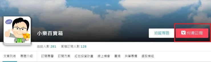 vocus｜新世代的創作平台