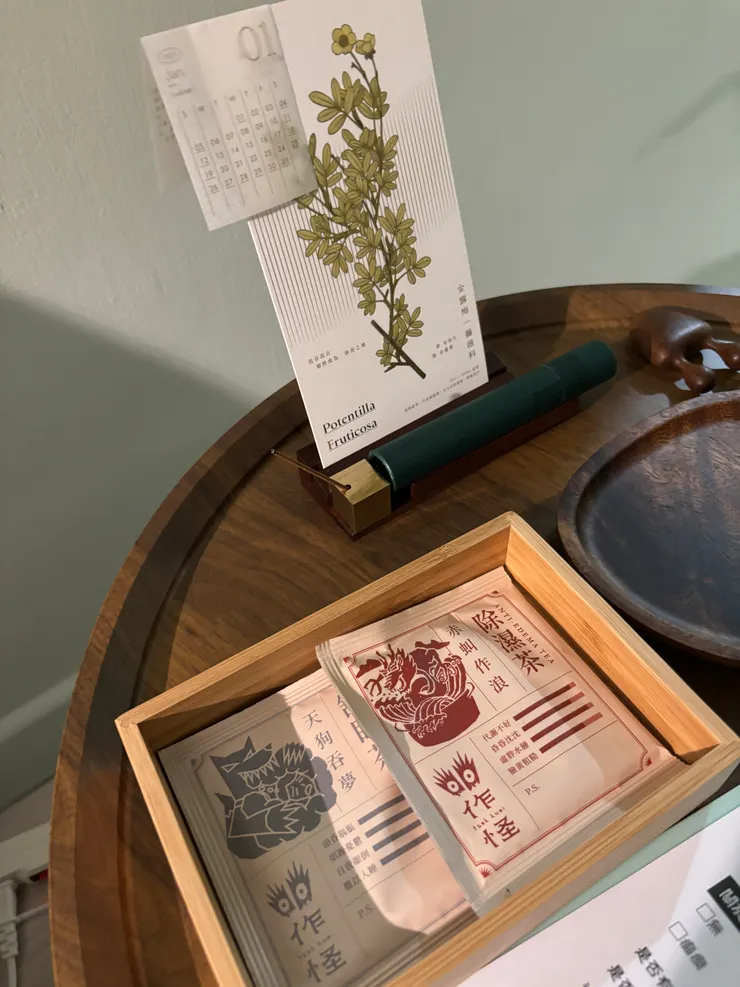 揣息·Tranquil｜喝茶