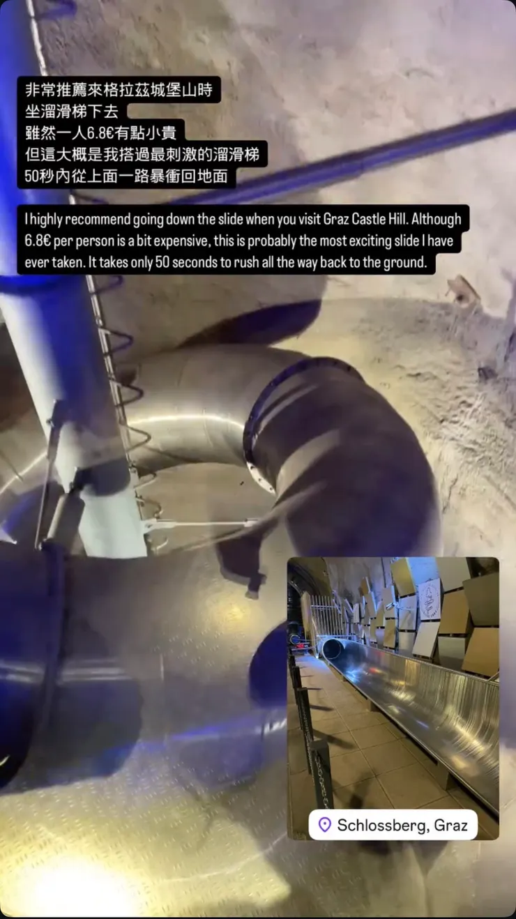 城堡山溜滑梯（沒有其他照片，只好放上自己的限時）