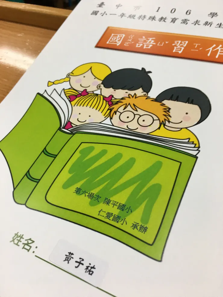 體驗營的上課教材，兩周的內容不多不少很剛好。