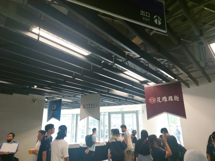 應援板免費領取區