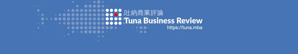 吐納商業評論的沙龍