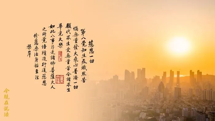 至誠為彼眾生念佛，必得往生。