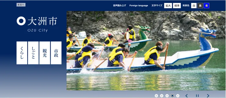 圖片來源：大洲市官網