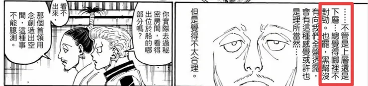 信長也宛如是偷看劇本！上下都不對勁，其實在二三層中間!