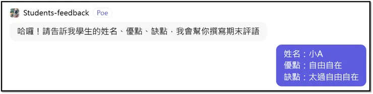 姓名小A。優點自由自在。缺點太過自由自在。