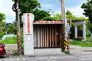 台灣水泥竹東廠前的公車站牌