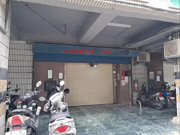 大樓進出車道乙辰