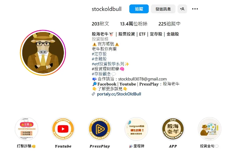 圖片來源：翻攝自股海老牛