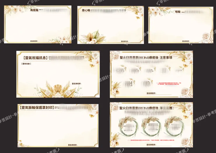 專業簡報授權使用，如需另外設計，會酌收工本費喔🥰