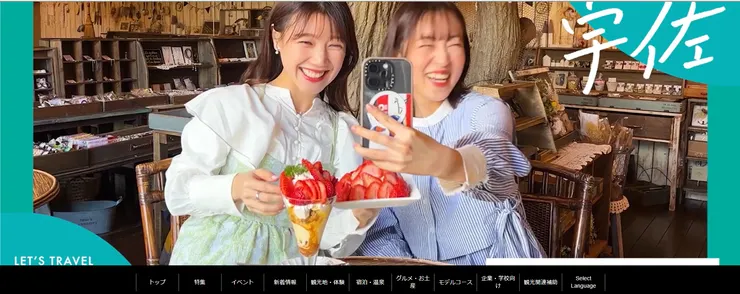 圖片來源：宇佐市官網