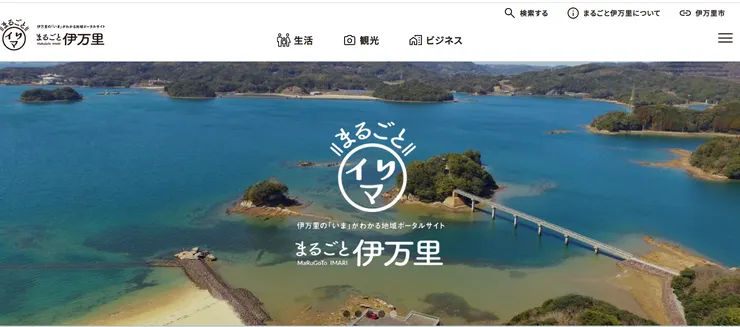 圖片來源：伊万里市官網