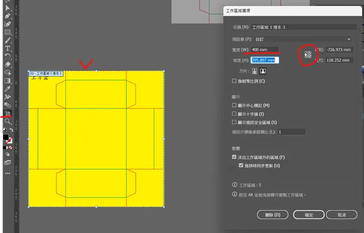 在工作區域雙點二下--叫出選項---可看到黃色版面尺寸---寬度改400mm(定位在左中點)