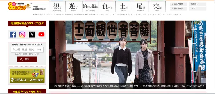 圖片來源:尾道市官網