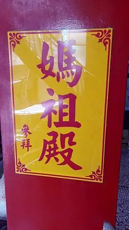 [基隆旅遊]一間澤厚民豐的宮廟、基隆后天宮坐落曾子寮山邊，通