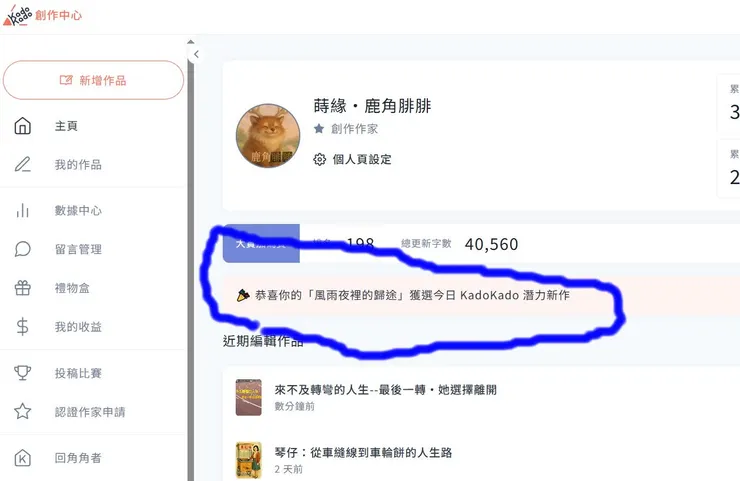 vocus｜新世代的創作平台