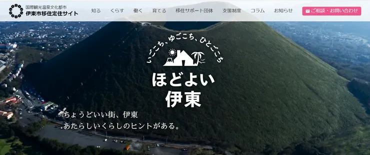 圖片來源：伊東市官網