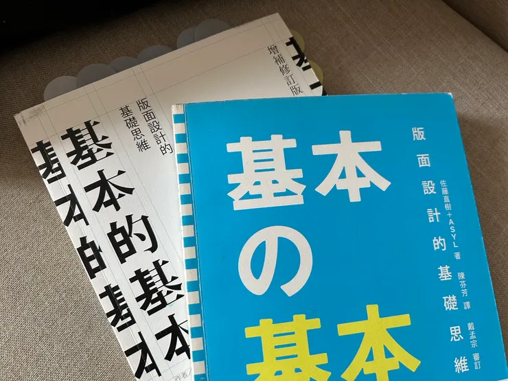 兩個版本，一本教材用、一本自己收藏用XD