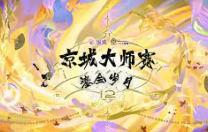 我居然已經追了一個節目十二季了...