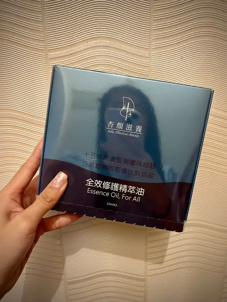 【肌膚養護】杏顏滋養以油養膚保養法,養出水嫩發光肌