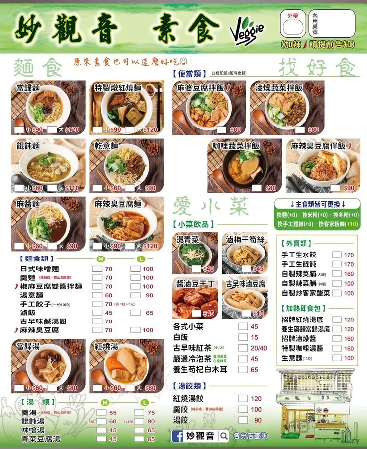 圖片來源：Jebey手機截圖/Google Maps